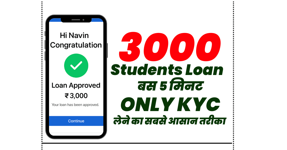 3000 Loan for Students