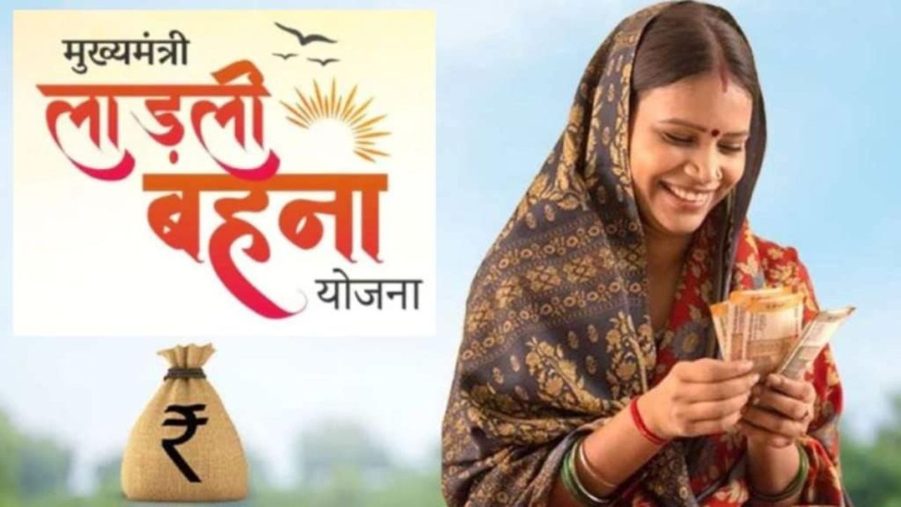 Ladli Behna Yojana 25th installment
