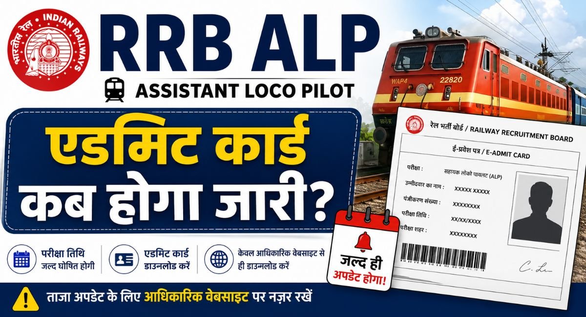When will the RRB ALP admit card be released