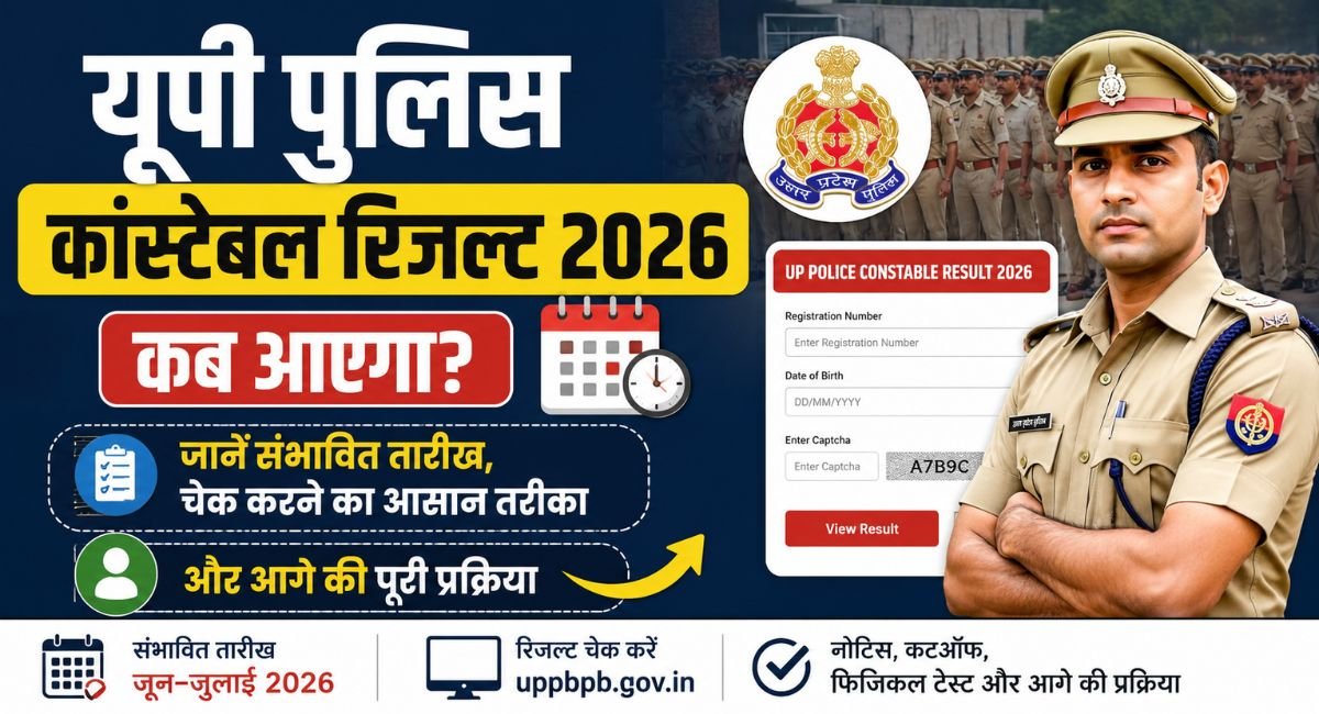 When will the UP Police Constable result for 2026 be declared?