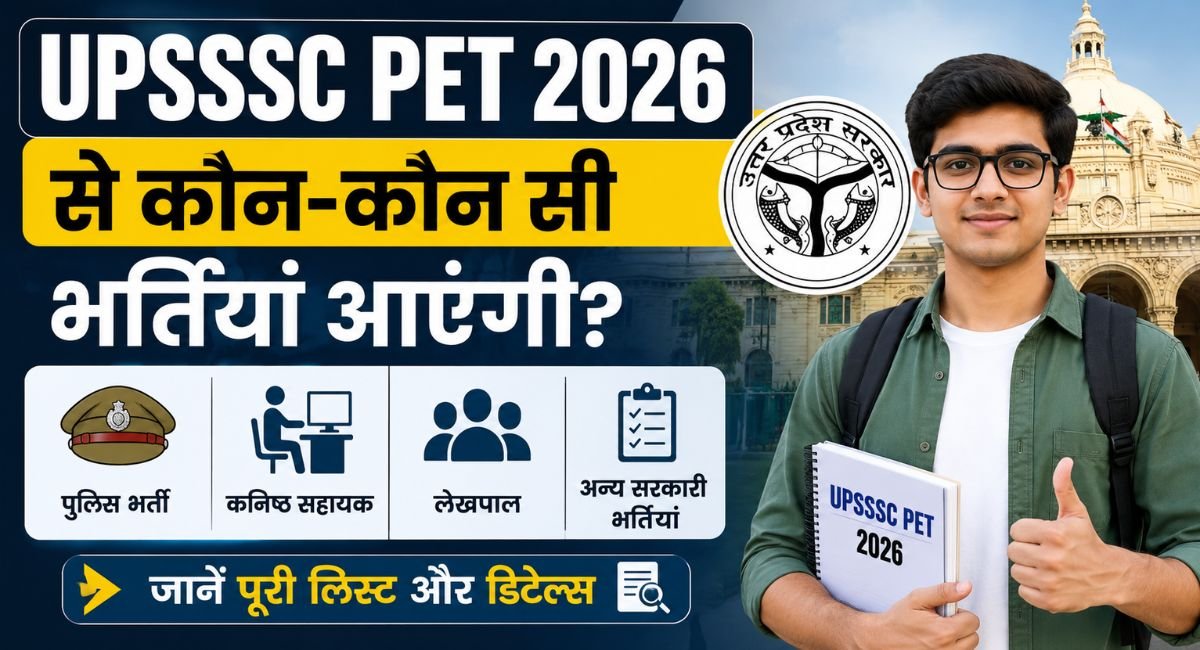 Which recruitment drives will be conducted based on UPSSSC PET 2026?