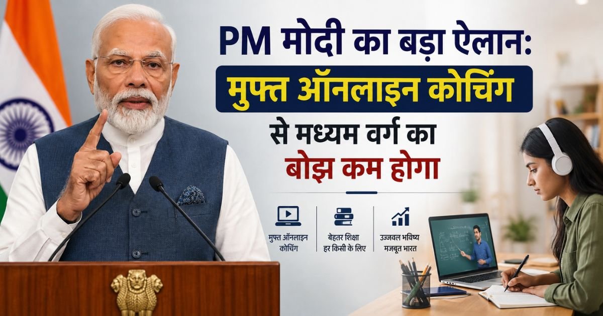 Big announcement by PM Modi