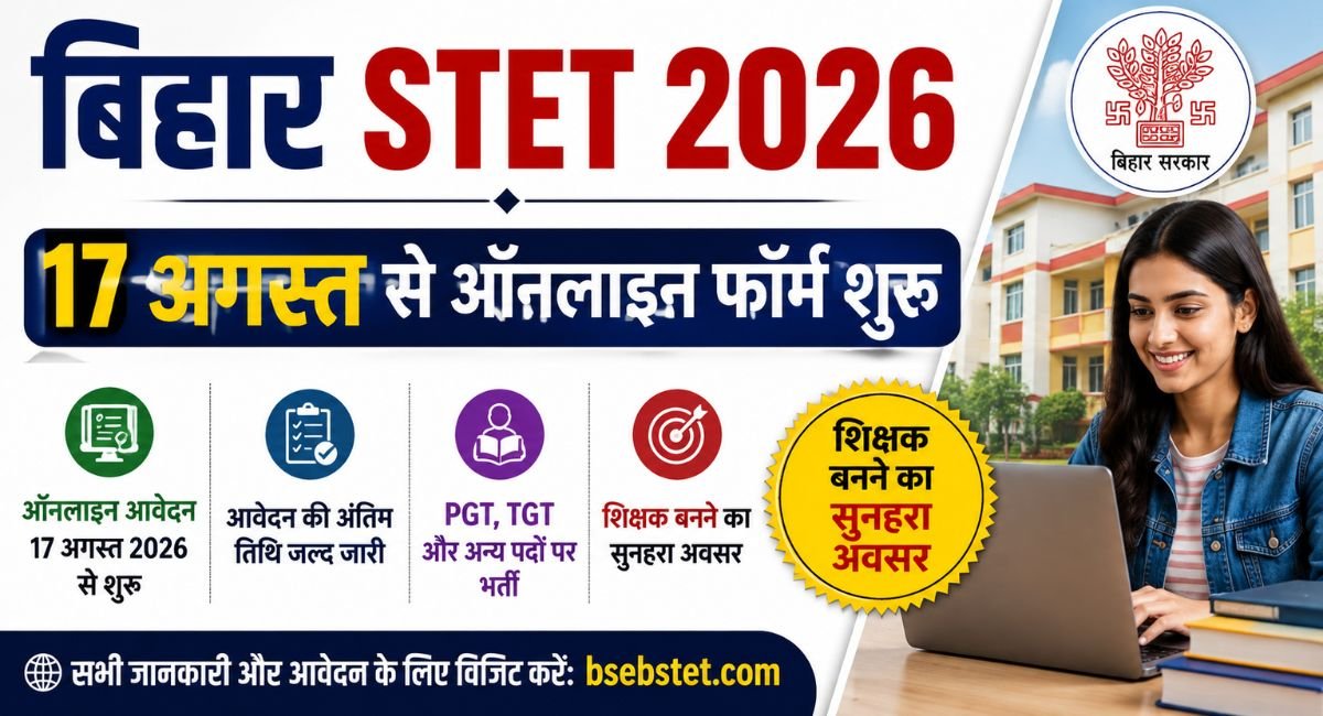Bihar STET 2026: Online application process begins on August 17