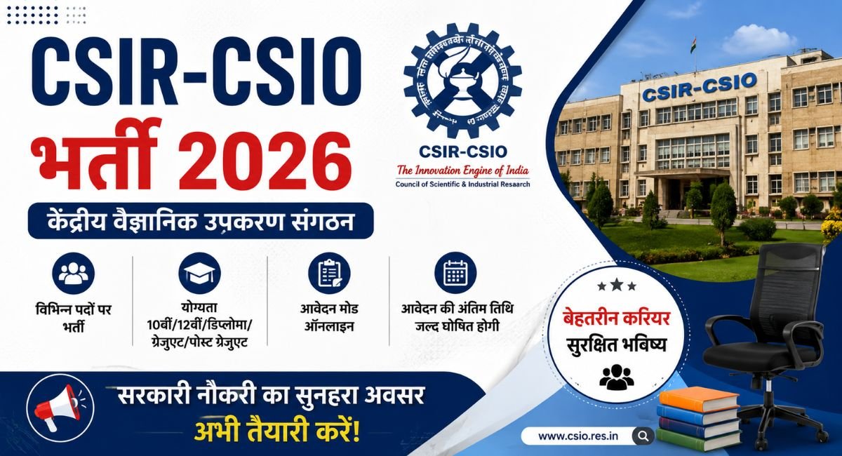 CSIR-CSIO Recruitment 2026