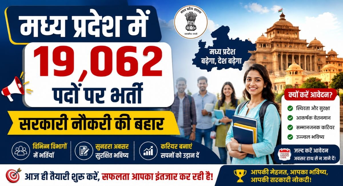 Government job boom in Madhya Pradesh
