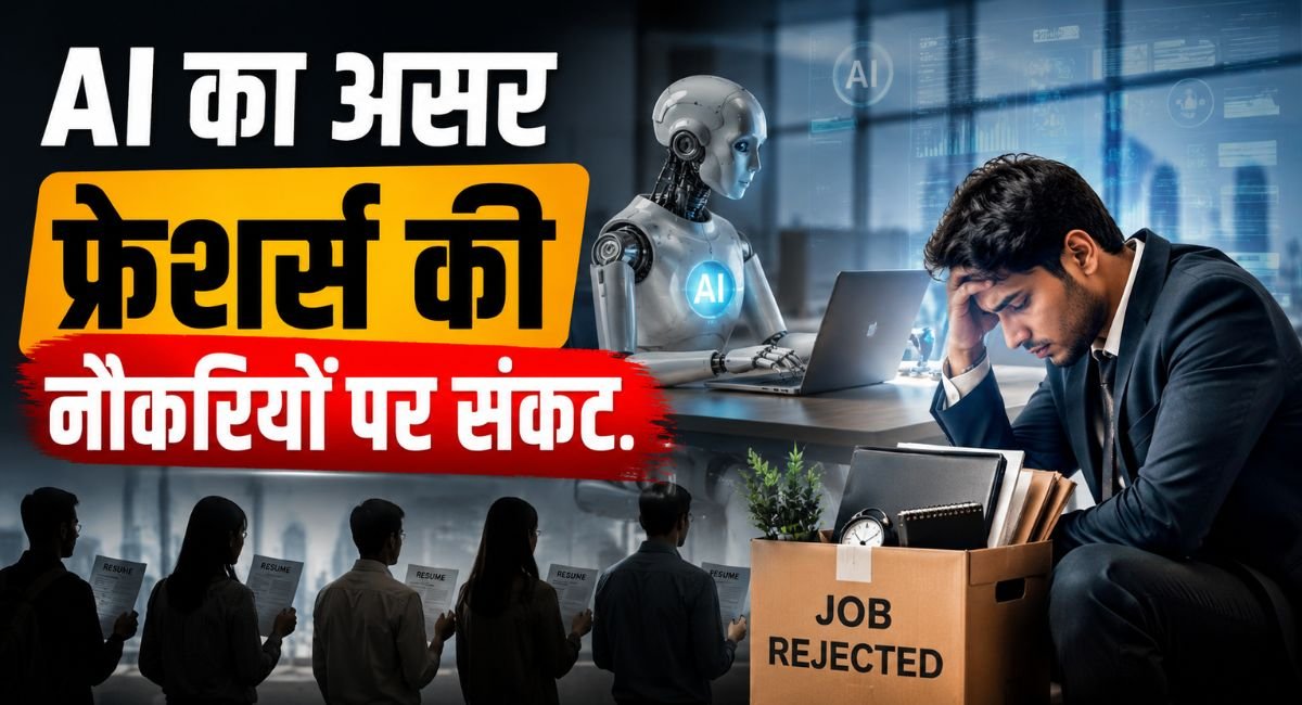 Impact of AI Threat to jobs for freshers