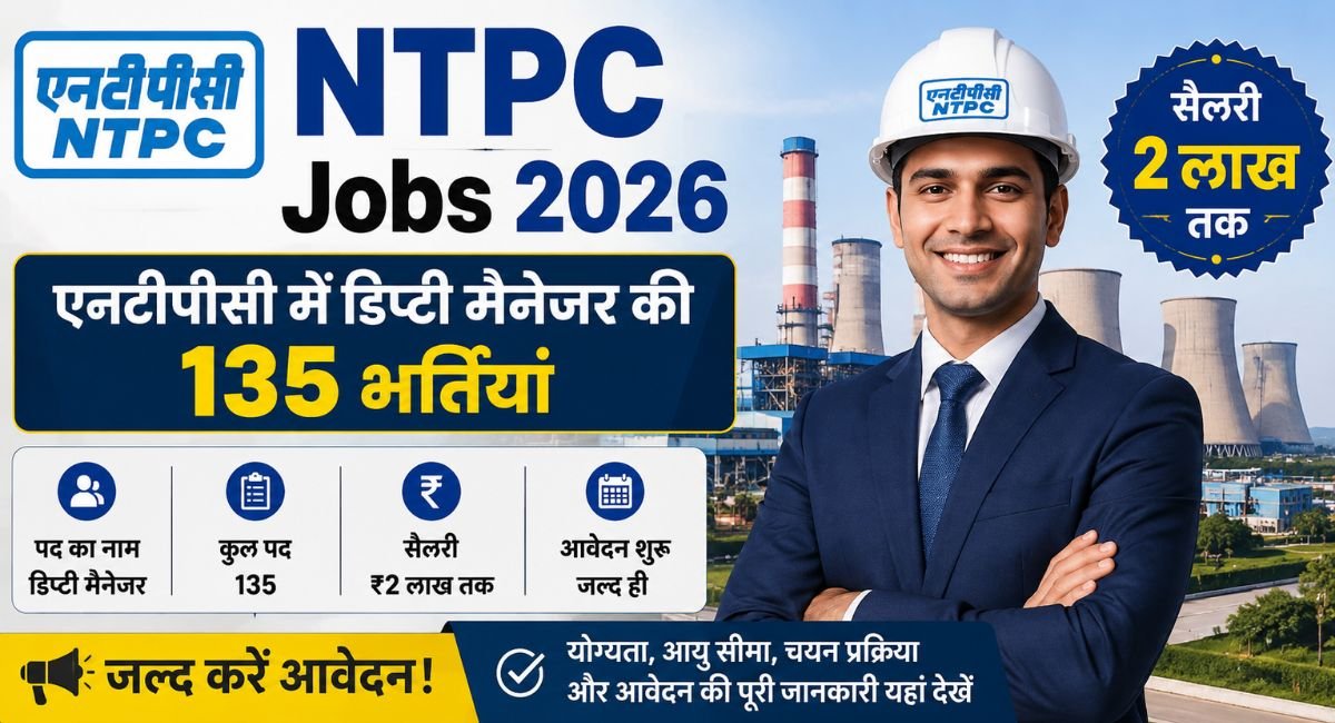 Recruitment for 135 Deputy Manager posts at NTPC