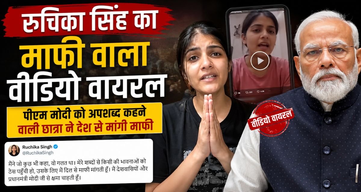 Ruchika Singh s apology video goes viral