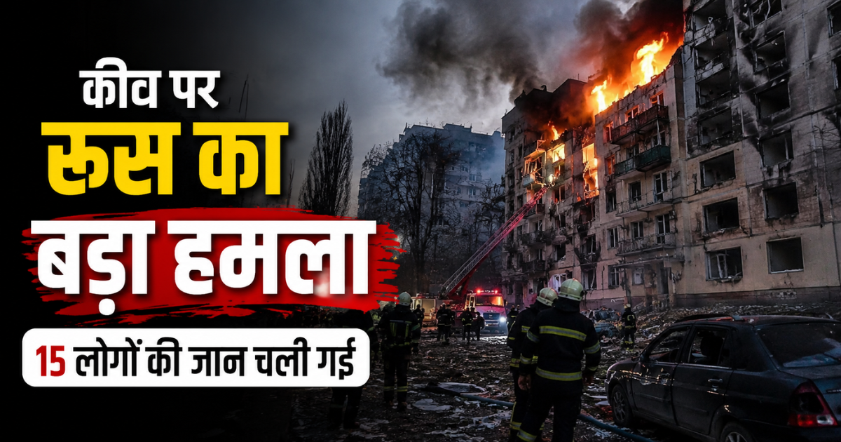 Russia s major attack on Kyiv kills 15 people