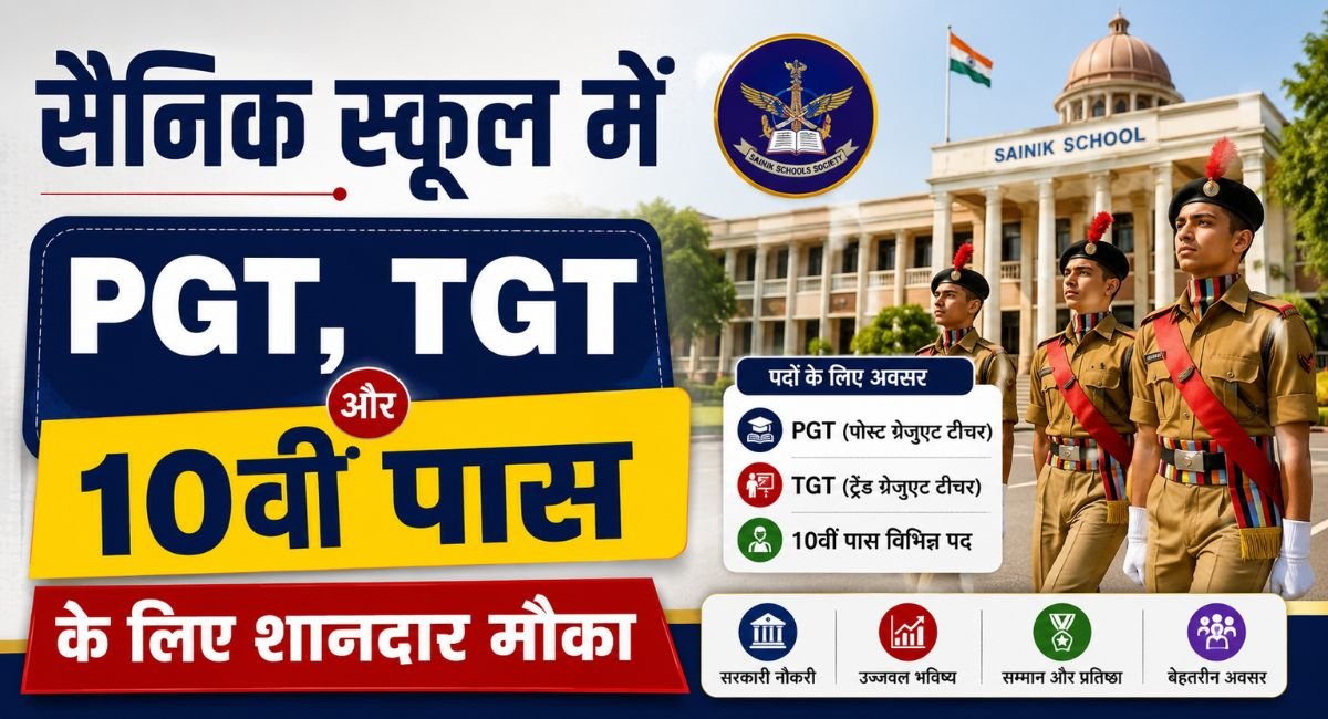 Sainik School Vachanasya 2026