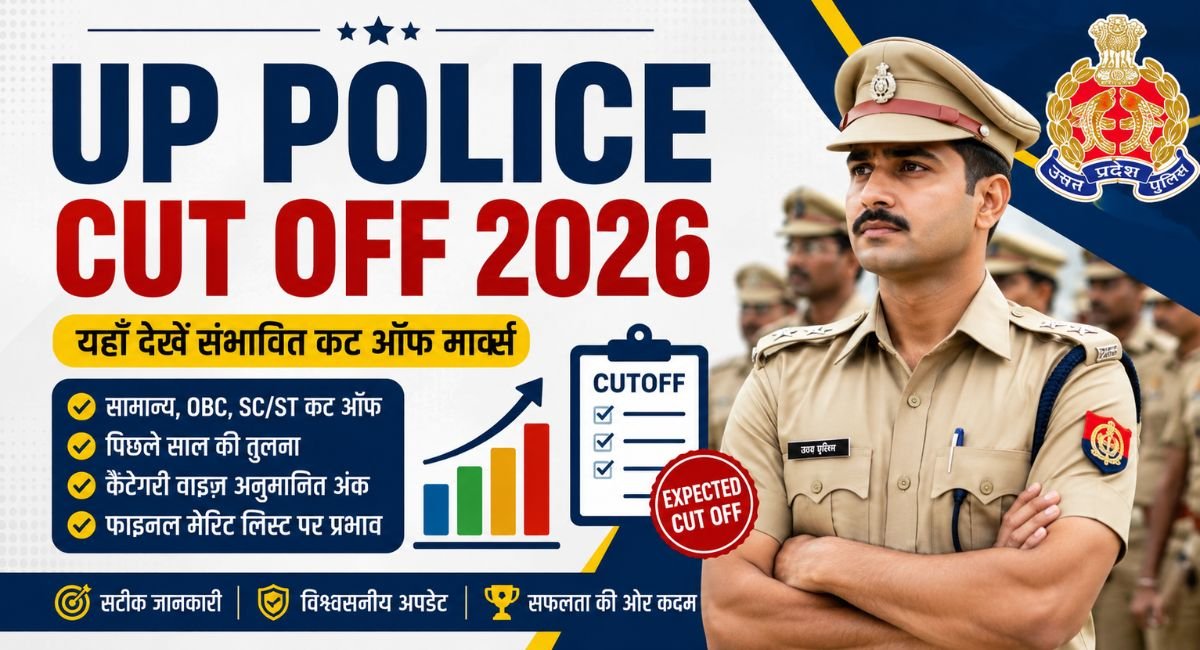 UP Police Cut Off 2026