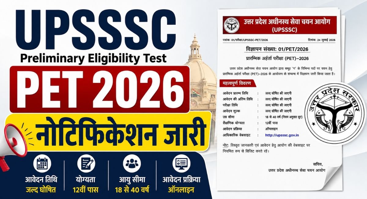 UPSSSC PET 2026 notification released.