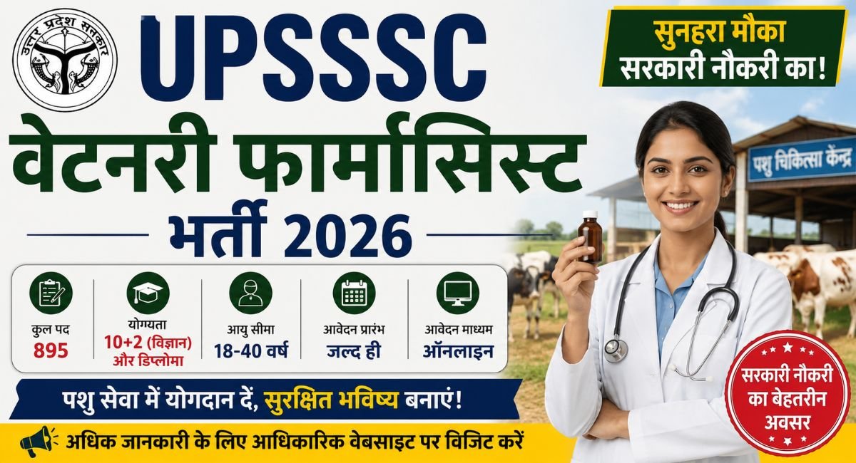 UPSSSC Veterinary Pharmacist Recruitment 2026