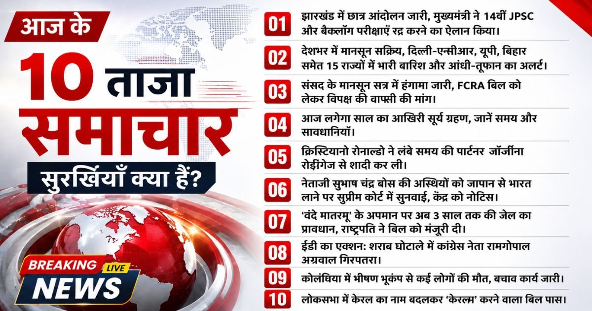 What are today s 10 latest Hindi news headlines
