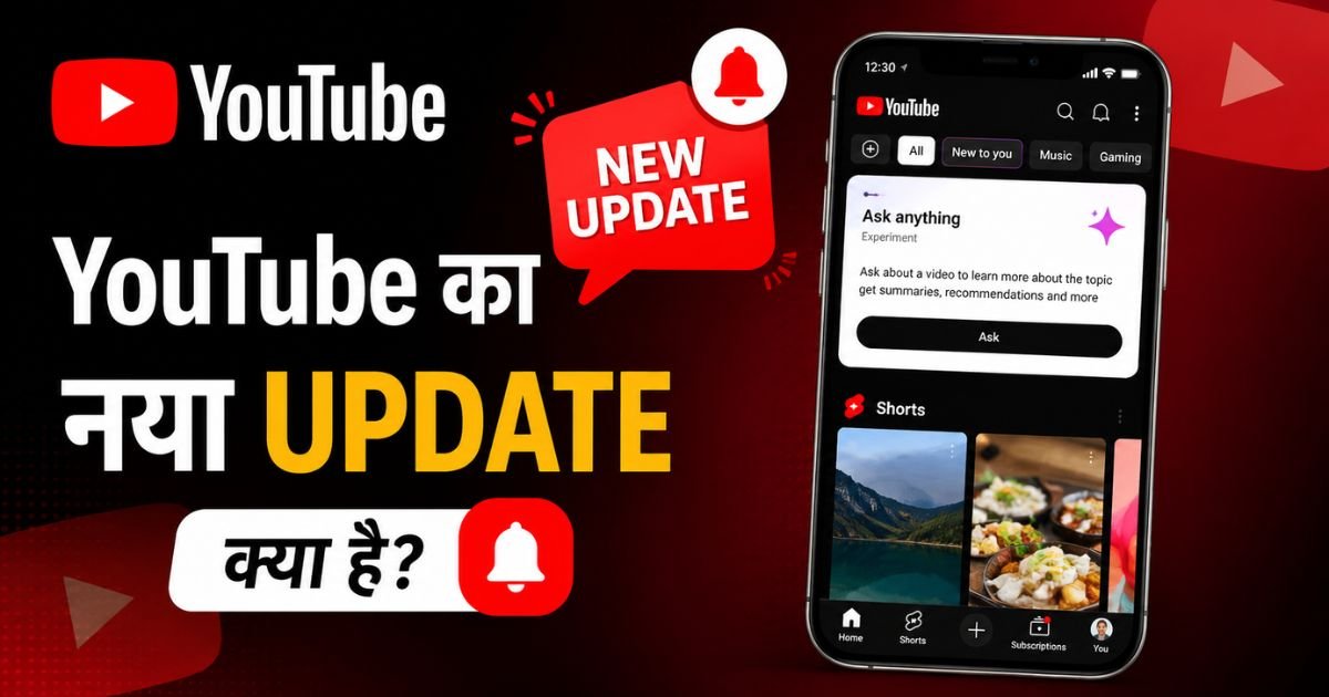What is the new update of YouTube