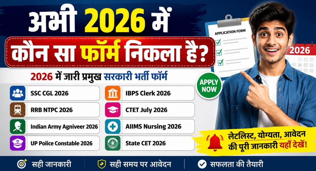 Which application forms have been released for 2026 so far?