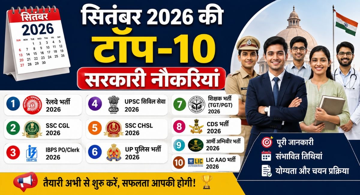 Top 10 Government Jobs for September 2026