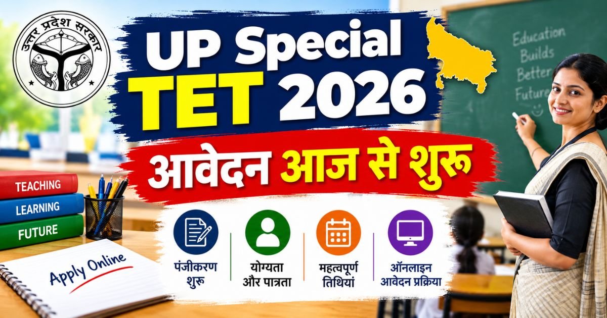 UP Special TET 2026
