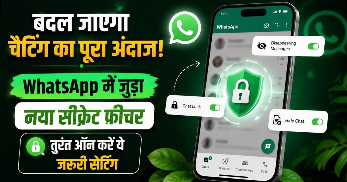 badal jayega chatting ka pura andaaj